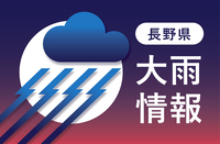 信濃毎日新聞デジタル