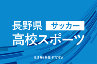 信濃毎日新聞デジタル