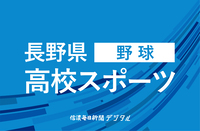信濃毎日新聞デジタル