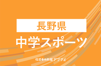 信濃毎日新聞デジタル