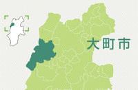 大町市