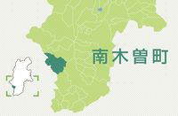 南木曽町