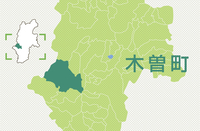 木曽町