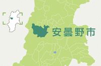 安曇野市