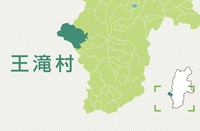 王滝村