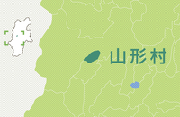 山形村