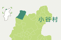 小谷村