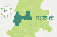 松本市