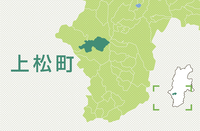 上松町