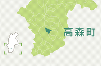 高森町