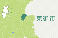 東御市