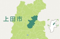 上田市
